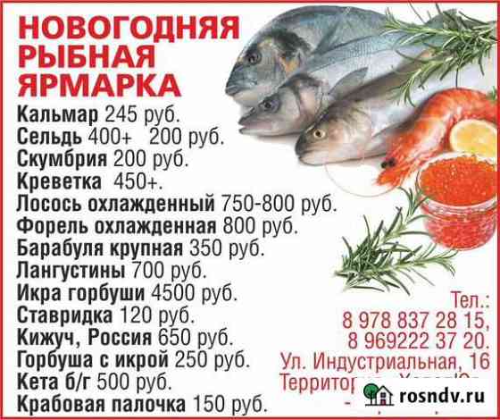 Лосось охлажденный Севастополь