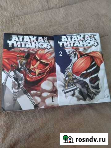 Манга атака титанов Елизово - изображение 1