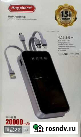 Power Bank Зарядное устройство Благовещенск - изображение 1