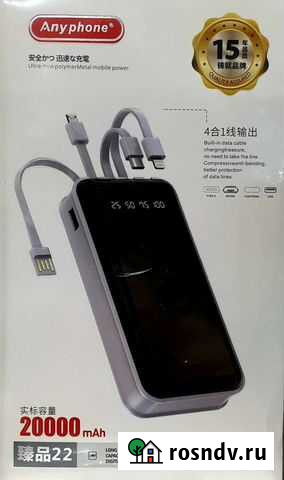Power Bank Зарядное устройство Благовещенск - изображение 1