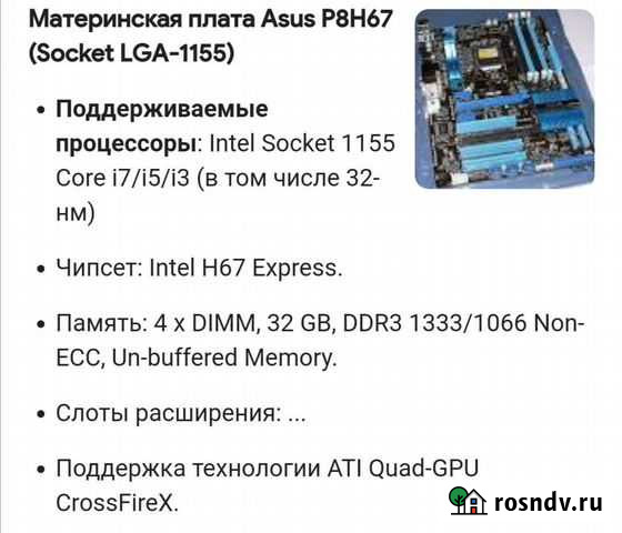 Компьютер Шебекино - изображение 1