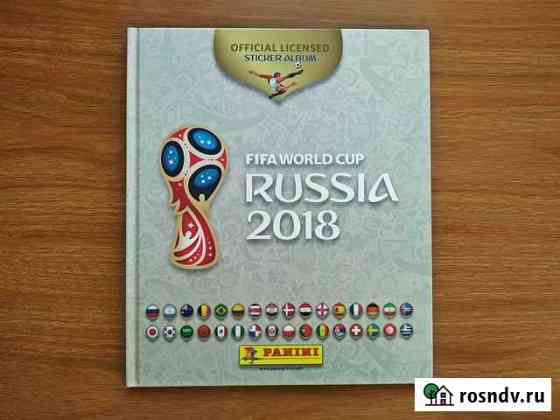 Альбом в твёрдом переплёте Panini World Cup 2018 Калининград