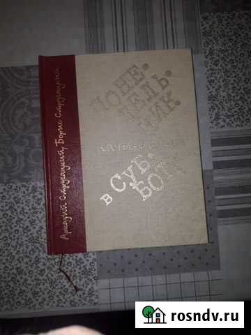 Книги Вологда - изображение 1