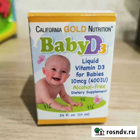 Витамин д детский Мурманск - изображение 1