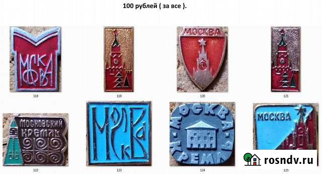 Значки СССР Кировская - изображение 1
