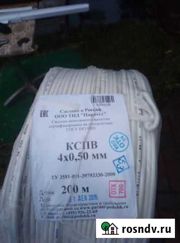 Кабель 4*0,5 Новозыбков - изображение 1
