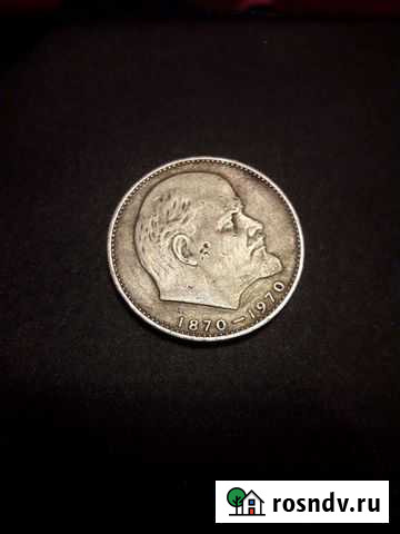 1 рубль Сочи - изображение 1