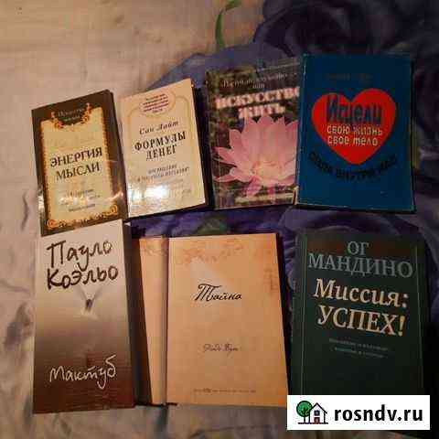 Книги для души Красногорск