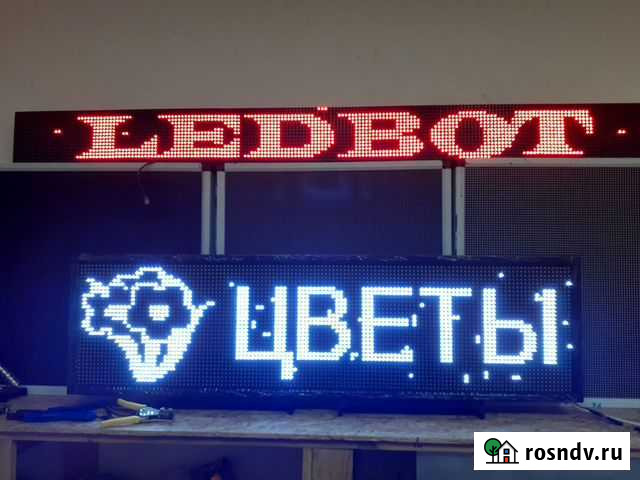 Бегущая строка Подольск - изображение 1