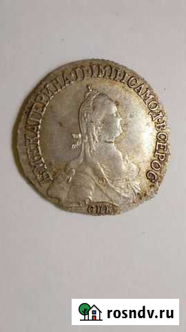 20 копеек 1774 г спб Серебро Смоленск - изображение 1