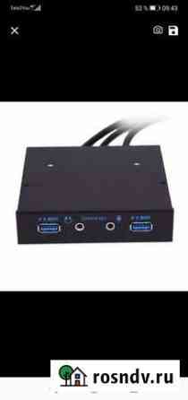 Usb 3.0 на переднюю панель пк Новокузнецк