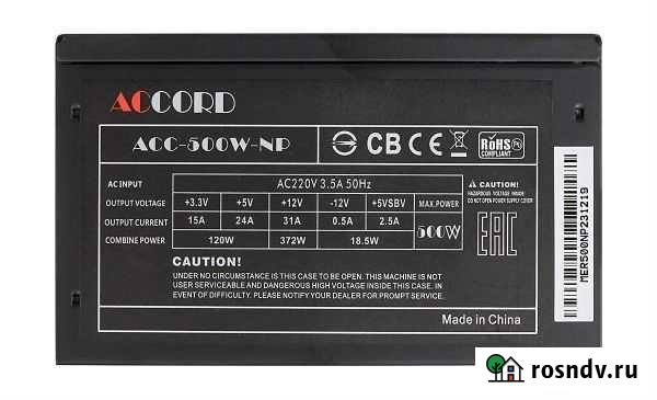 Блок питания Accord ATX 500W Грозный - изображение 1