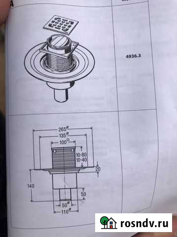 Трап для душа viega Advantix 4936.3 сухой затвор Обнинск - изображение 1