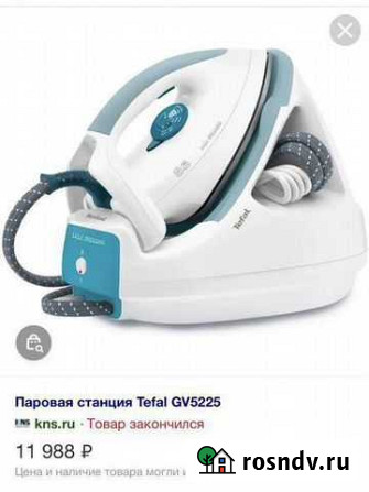 Паровая станция tefal easy pressing Кемерово - изображение 1