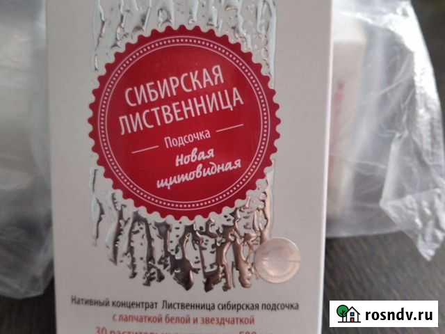 Капсулы для щитовидной железы Ставрополь - изображение 1