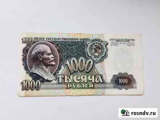 Советские купюры Бийск