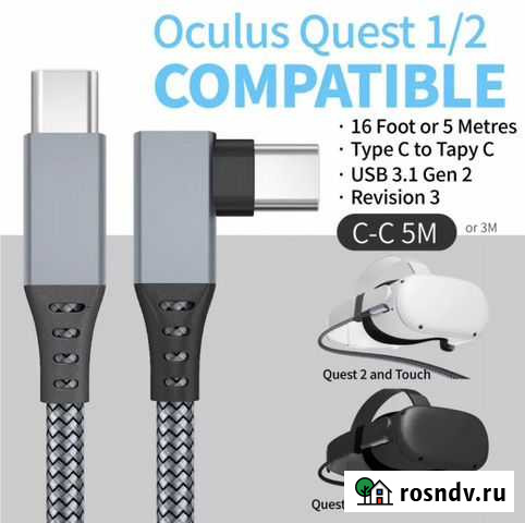 Oculus Link для oculus quest 2 6 метров Кемерово - изображение 1