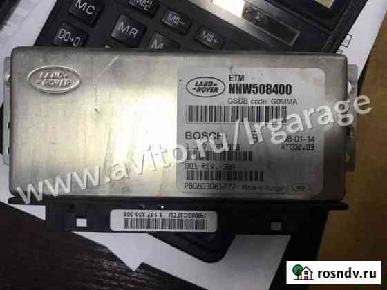 Блок управления дифференциалом Land Rover Range Ростов-на-Дону