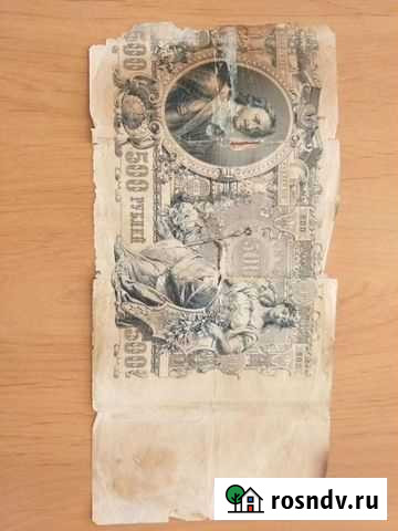 Кредитный билет 1905 года Энгельс - изображение 1