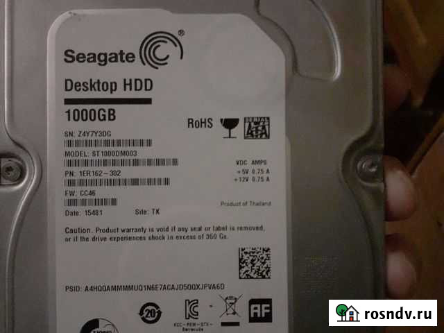 Жесткий диск Кострома - изображение 1