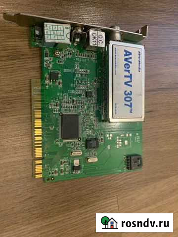 Тв карта averTV Уфа - изображение 1