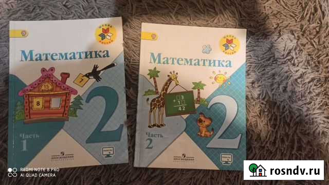 Учебник Нижнекамск - изображение 1