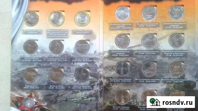 Монеты Сыктывкар - изображение 1