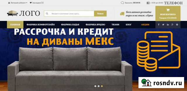 Готовый сайт / Интернет-магазин разной тематики Краснодар - изображение 1