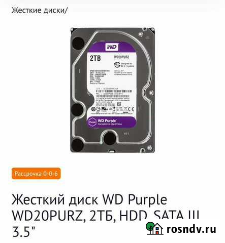Жесткий диск 2 тб Владикавказ - изображение 1