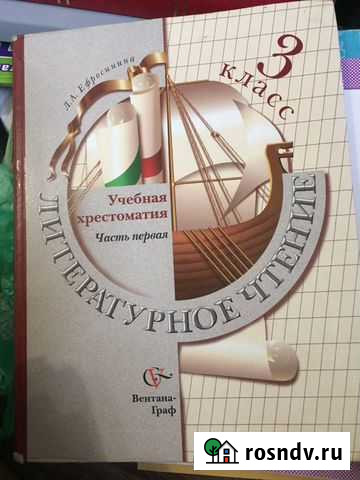 Учебник Разумное - изображение 1