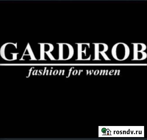 Бутик женской одежды Борзя - изображение 1