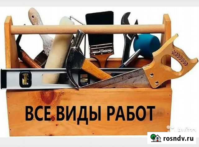 Мастер на час Улан-Удэ - изображение 1