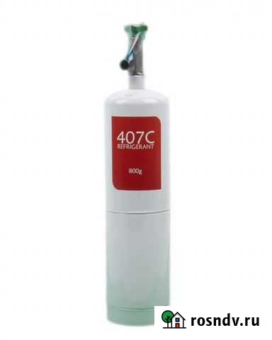 Фреон R407C, баллон 0,8 кг с вентилем Краснодар - изображение 1