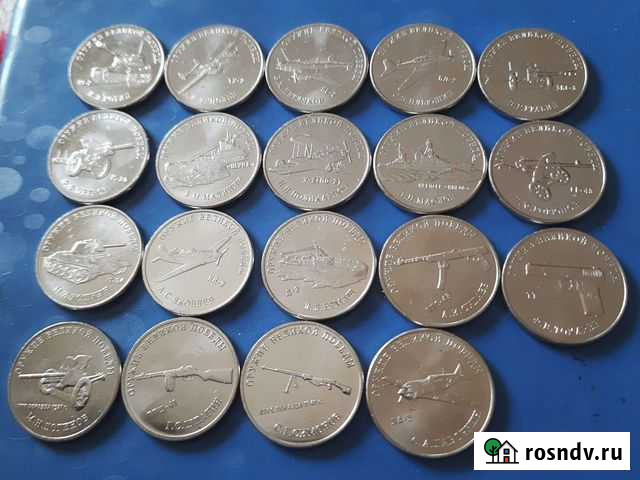 Монеты оружие победы Ангарск - изображение 1