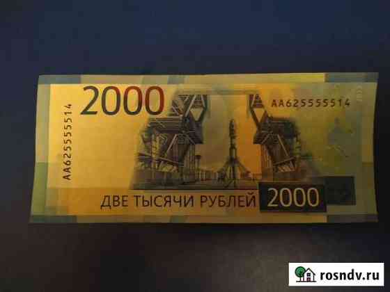 Коллекционные купюры Ростов-на-Дону