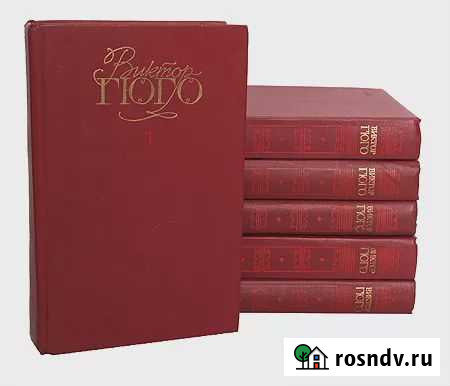 Букинистика Виктор Гюго. Собр соч в 6 томах Ибреси - изображение 1