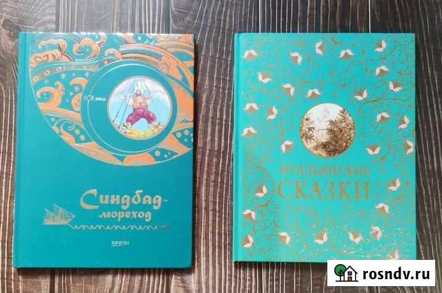 Продам сказки Азов - изображение 1