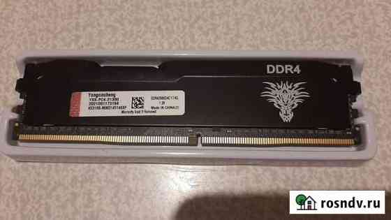 Оперативная память DDR4 4Gb Нижний Тагил