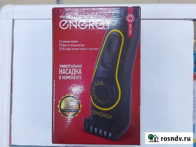 Машинка для стрижки energy EN-741 Биробиджан - изображение 1