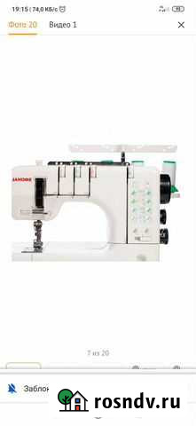 Швейная машина Janome Каспийск - изображение 1