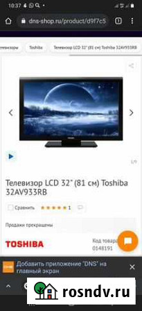 Телевизор бу Ангарск - изображение 1