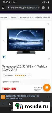 Телевизор бу Ангарск - изображение 1