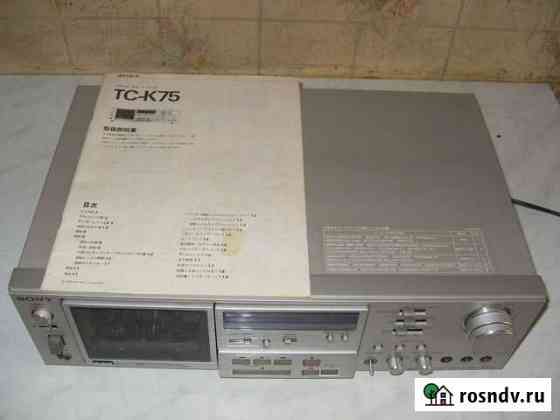 Кассетная дека Sony TC-K75 с инструкцией Рыбинск