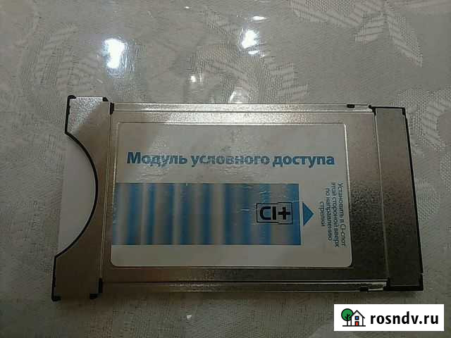 Модуль для спутникового телевидения Невинномысск - изображение 1