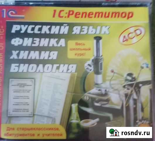CD диск репетитор Сыктывкар - изображение 1