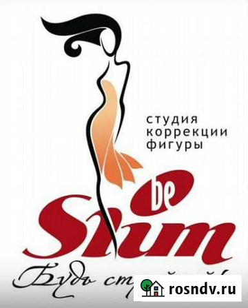 Продам действующую студию коррекции фигуры Железногорск - изображение 1