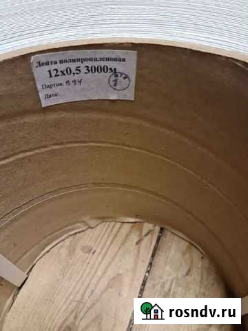 Лента полипропиленовая 12мм*0,5мм*3000м Нижний Тагил - изображение 1
