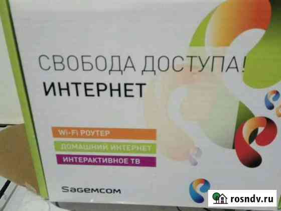 Роутер Шахты