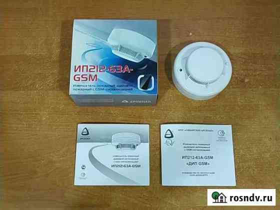 Извещатель пожарный дымовой с GSM-сигнализацией (и Ханты-Мансийск