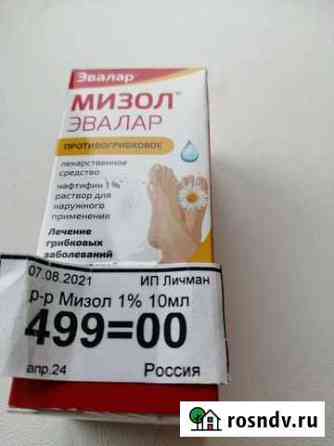Средство для лечения грибка Петрозаводск